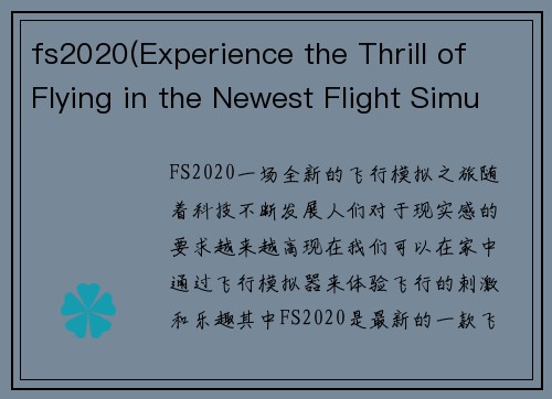 fs2020(Experience the Thrill of Flying in the Newest Flight Simulator)